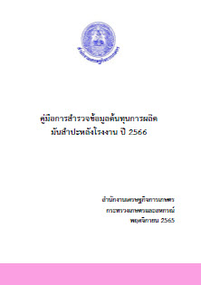 รูปภาพ 3