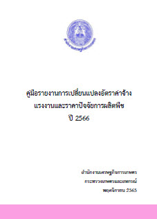 รูปภาพ 2